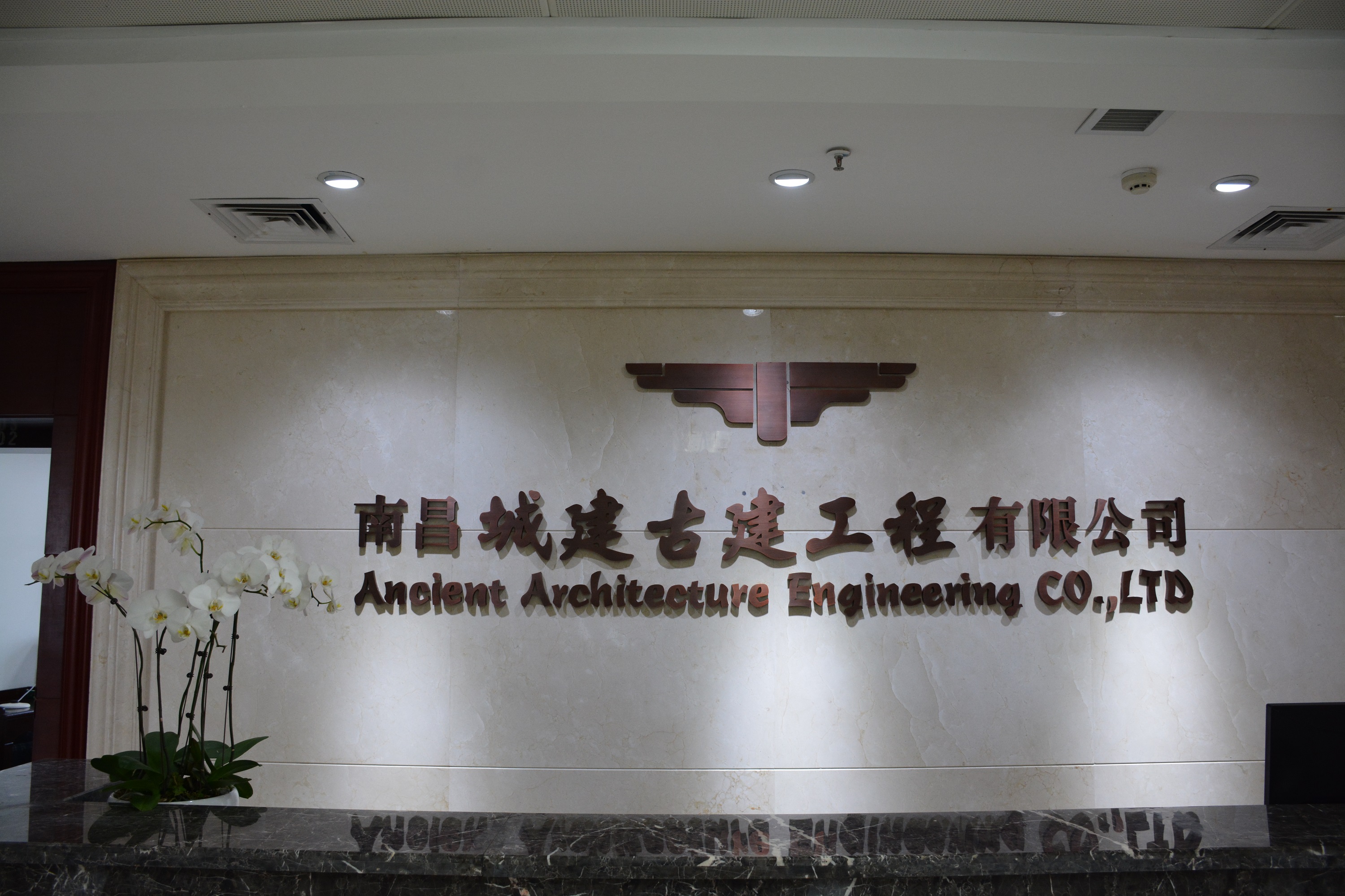古建公司.JPG