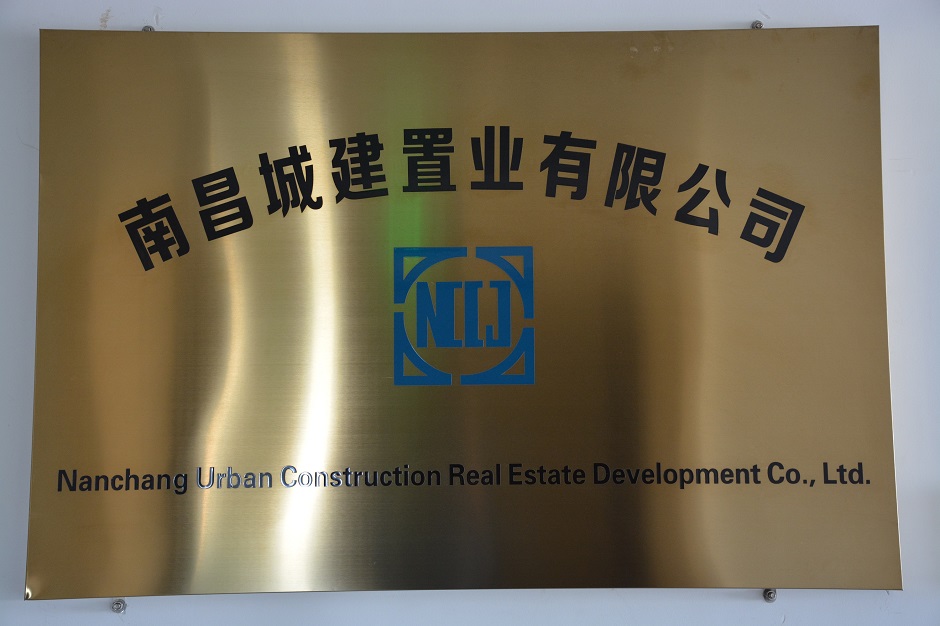 置业公司.jpg