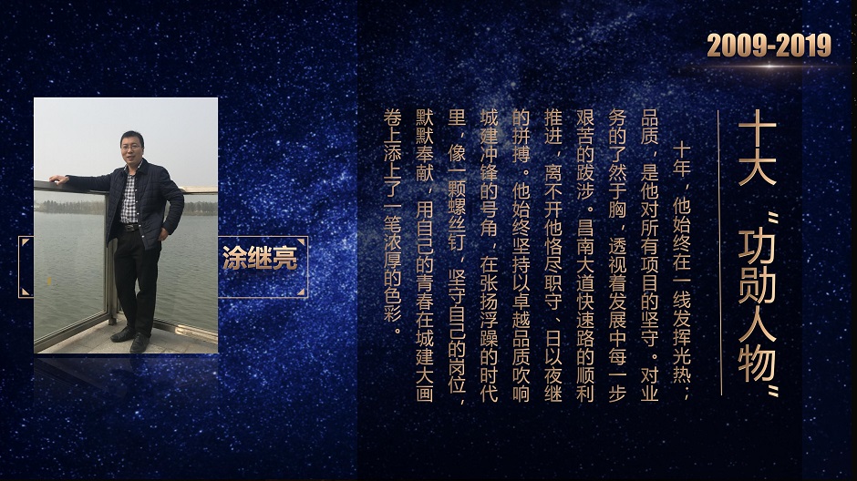 十大功勋人物(1)_06.jpg