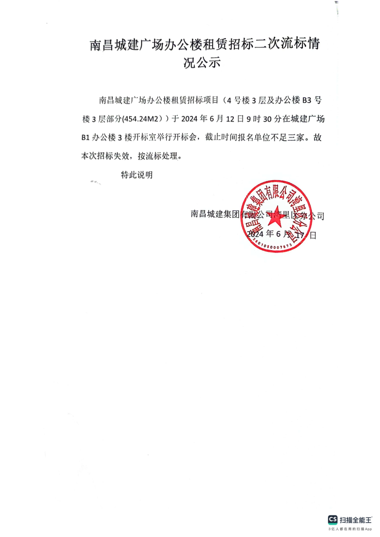 流标.jpg