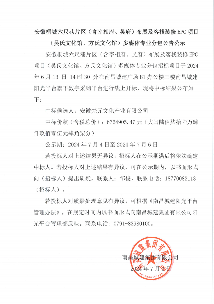 吴氏文化馆、方氏文化馆.jpg
